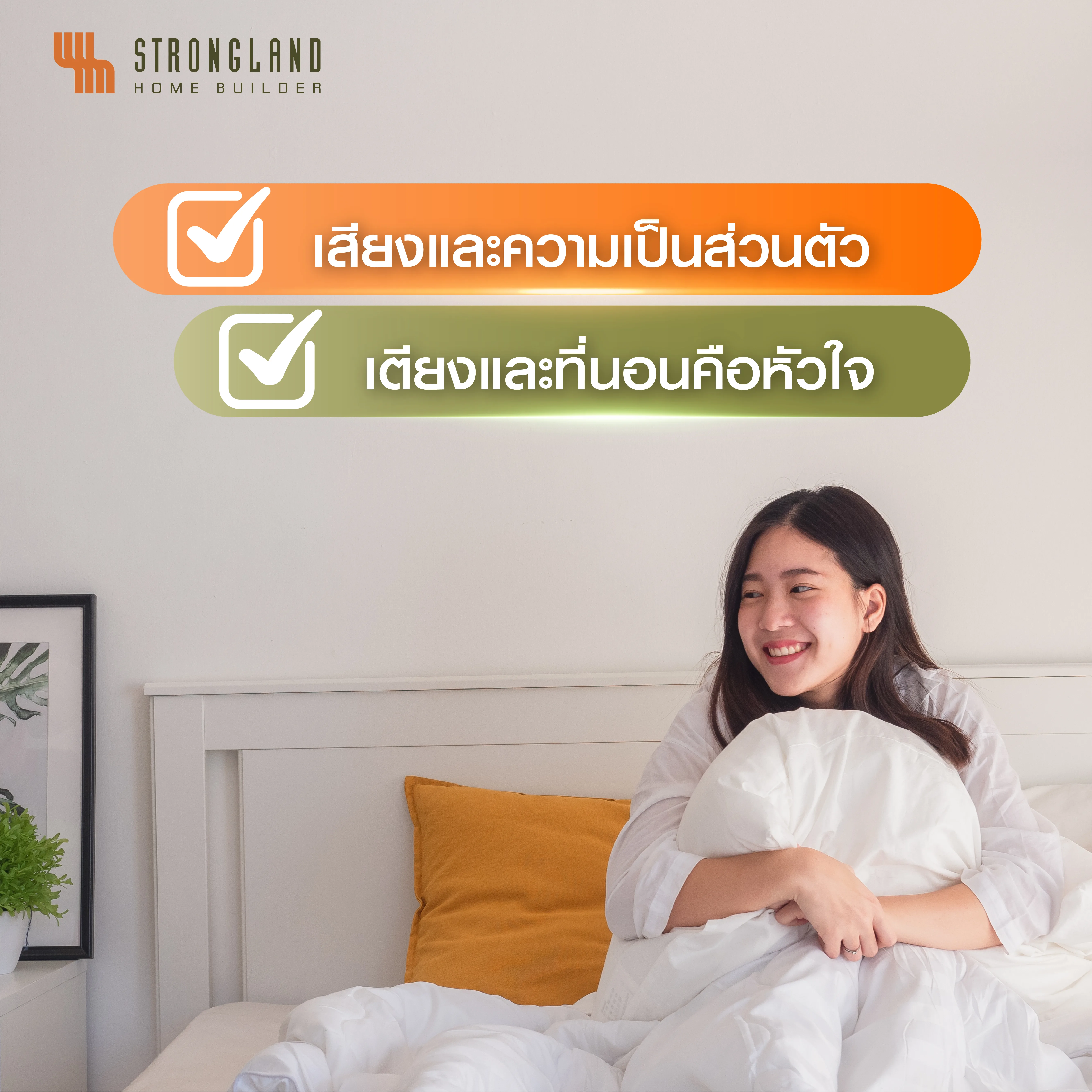 ห้องนอนสวย