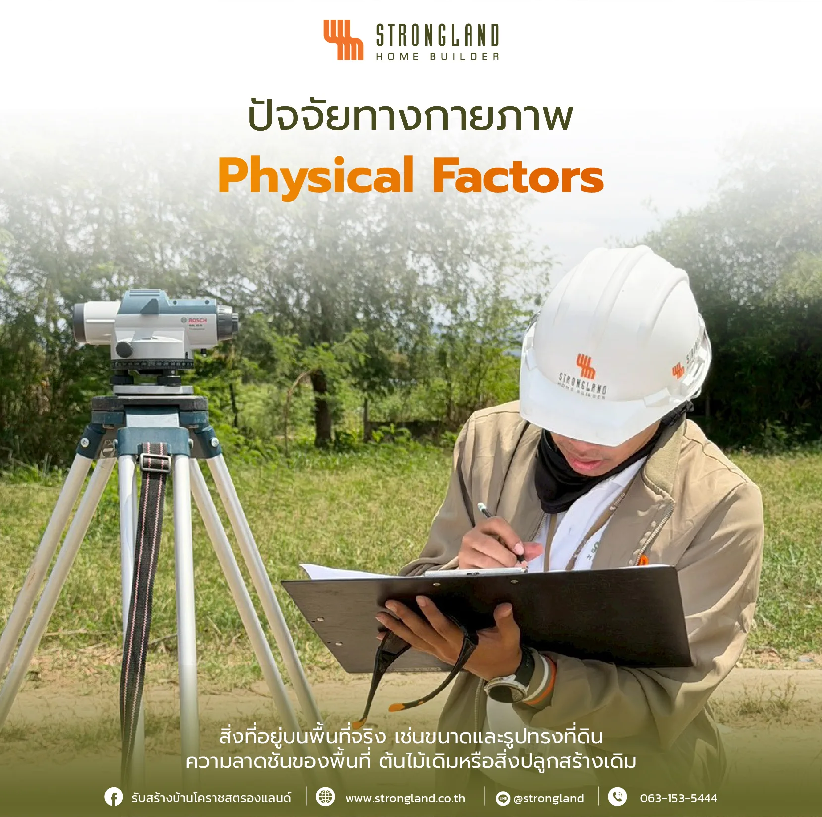 Site Analysis